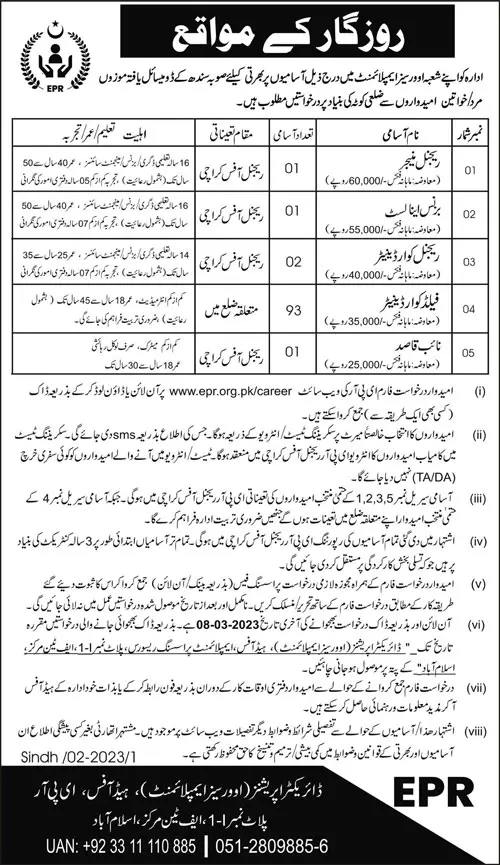Employment Processing Resource ERP Jobs 2023 Jobs 2023 — original advertisement