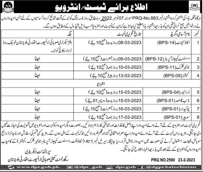 Provincial Transport Authority PTA Test Interview 2023 – Transport Department and Provincial Transport Authority Balochistan Jobs 2023 — original advertisement
