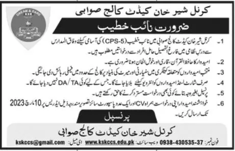 Karnal Sher Khan Cadet College Swabi Jobs 2023 Jobs 2023 — original advertisement