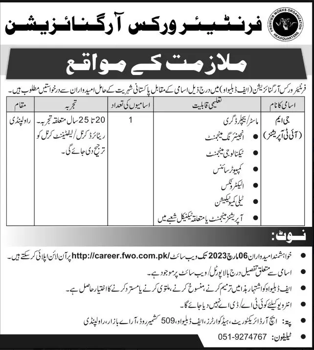 Frontier Works Organization FWO Jobs 2023 Jobs 2023 — original advertisement