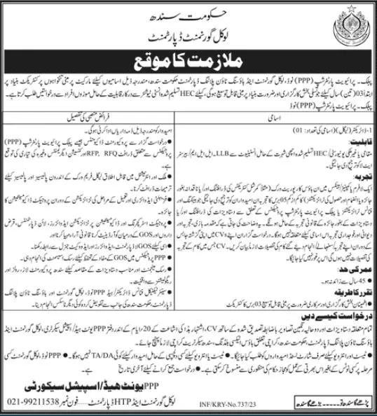 Local Govt Department Sindh Jobs 2023 Jobs 2023 — original advertisement