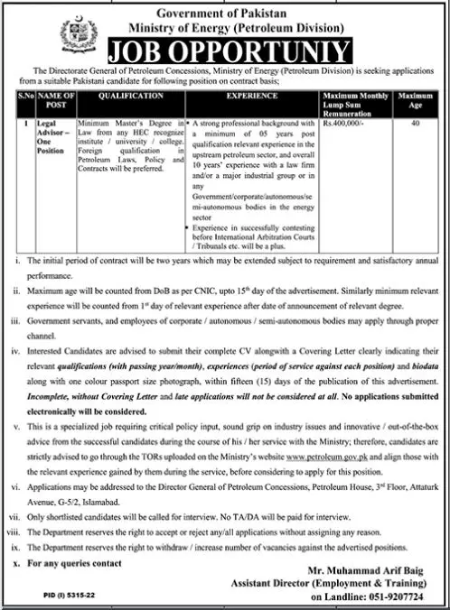 Ministry of Energy Petroleum Jobs 2023 – Ministry of Energy Power division Islamabad Jobs 2023 — original advertisement