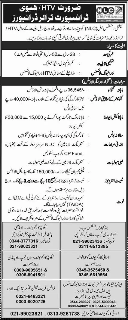 National Logistics Cell Rawalpindi Jobs 2023 – National Logistic Cell Rawalpindi Jobs 2023 — original advertisement