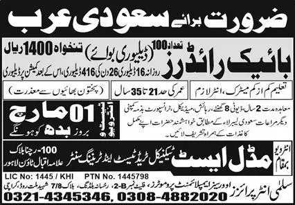 Bike Rider Jobs 2023 in Saudi Arabia KSA – Salma Enterprises overseas employment promoters Jobs 2023 — original advertisement