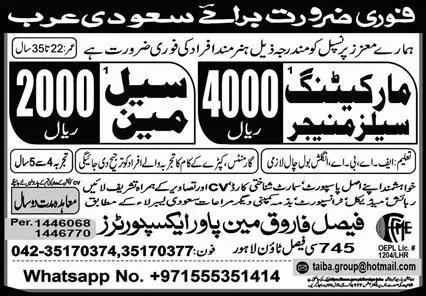 Marketing Sales Manager Jobs in Saudi Arabia 2023 – Faisal Farooq Manpower Exporters Marketing Jobs 2023 — original advertisement