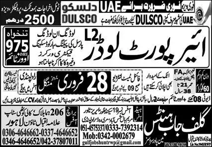 Airport Loader Jobs in UAE 2023 – Gulf Job Hunts Manpower Services Jobs 2023 — original advertisement
