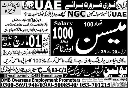 Mason Jobs in UAE 2023 – DMB Overseas Employment Promoters Jobs 2023 — original advertisement