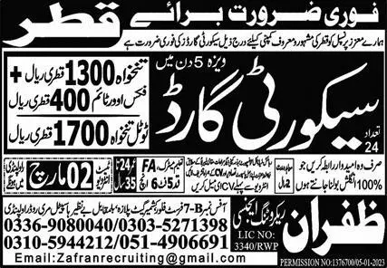 Security Guard Jobs in Qatar 2023 – Zafran Recruiting Agency Jobs 2023 — original advertisement
