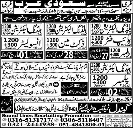 Building Electrician Ductman & Plumber Jobs in Saudi Arabia – Sound Lines Recruiting Promotion Jobs 2023 — original advertisement