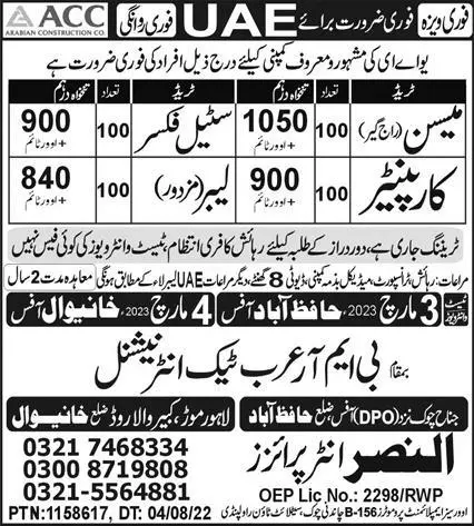 Mason and Steel Fixer jobs in UAE 2023 – Al Nasar Enterprises Jobs 2023 — original advertisement
