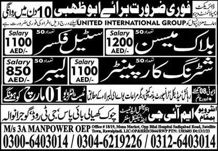 Block Mason and Steel Fixer jobs in Abu Dhabi 2023 – Manpower Overseas Employment Promoters Jobs 2023 — original advertisement