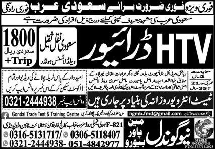 HTV Driver & Driver Jobs 2023 in Saudi Arabia – New Gondal Manpower Bureau Jobs 2023 — original advertisement