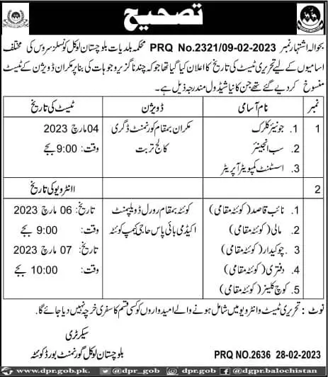 Extension Date Test Interview in Local Government Jobs 2023 – Local Government and Rural Development Department Balochistan Jobs 2023 — original advertisement