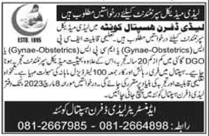 Lady Dufferin Hospital Quetta Jobs 2023 Jobs 2023 — original advertisement