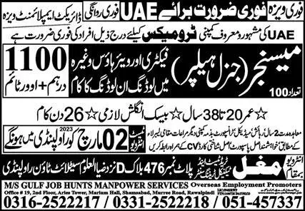 General Helper & Messenger Jobs 2023 in UAE – Mughal Trade Test & Technical Training Center Jobs 2023 — original advertisement