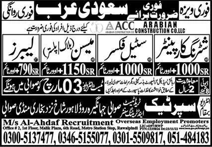 Shuttering Carpenter & Steel Fixer Jobs in Saudi Arabia – MS Al Ahdaf Recruitment Jobs 2023 — original advertisement