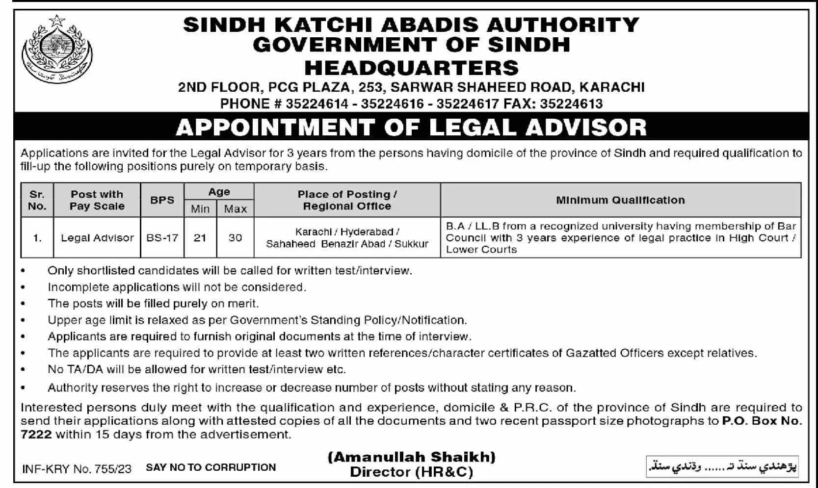 Sindh Katchi Abadis Authority Sindh Jobs 2023 Jobs 2023 — original advertisement
