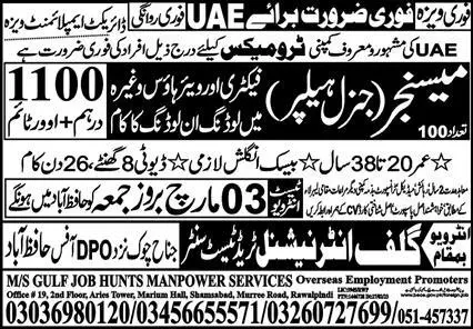 Messenger required in UAE 2023 – Gulf Job Hunts Manpower Services Jobs 2023 — original advertisement