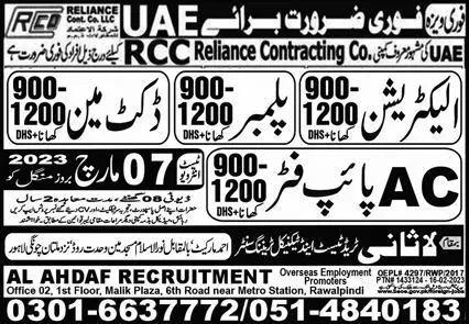 Electrician & Plumber Jobs 2023 in UAE – Lasani Trade Test & Technical Training Center Jobs 2023 — original advertisement