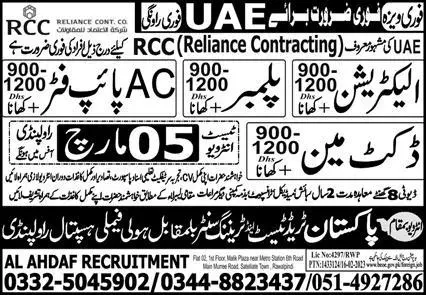 AC Pipe Fitter & Electrician Jobs 2023 in UAE – Trade Development Authority of Pakistan Jobs 2023 — original advertisement