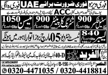 Shuttering Carpenter & Labor Jobs 2023 in UAE – Al Fareed Trade Test and Technical Training Center Jobs 2023 — original advertisement