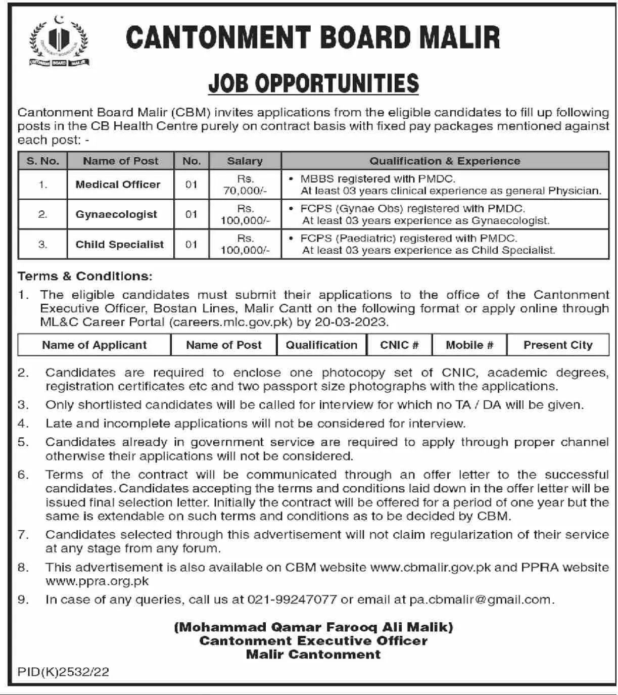 Cantonment Board Malir Jobs 2023 Jobs 2023 — original advertisement