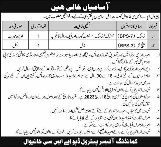 Petrol Depot ASC Khanewal Jobs 2023 – Pakistan Army Jobs 2023 — original advertisement