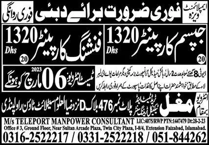 Finishing Carpenter & Gypsum Carpenter Jobs 2023 in Dubai – M/S Teleport Manpower Consultants Jobs 2023 — original advertisement