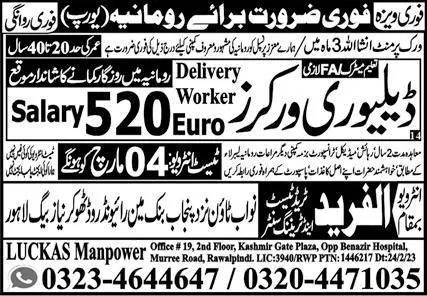 Dilvery Workers Jobs in Europe 2023 – AL-FAREED Trade Test & Technical Training Cente Jobs 2023 — original advertisement