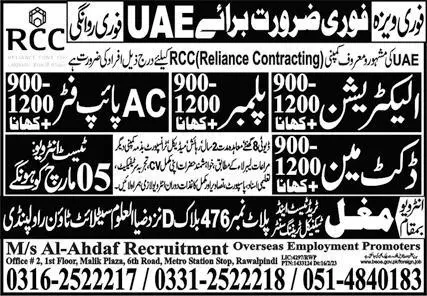 Electrician,Plumber, AC Technician,Dictman Jobs 2023 – MS Al Ahdaf Recruitment Jobs 2023 — original advertisement
