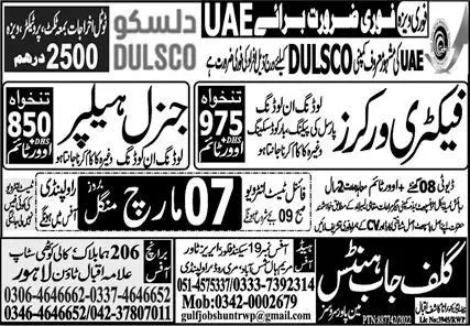 Factory Worker General Helper Jobs in UAE 2023 – Gulf Job Hunts Manpower Services Jobs 2023 — original advertisement
