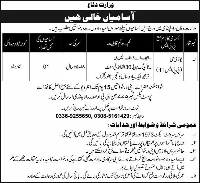 Minsitry of Defence Rawalpindi Jobs 2023 – Ministry of Defence Pakistan Jobs 2023 — original advertisement