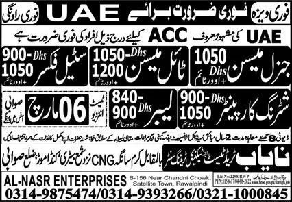 Steel fixer tile mason shutterinf carpenter Jobs in UAE – Nayab Trade Test and Technical Training Center Jobs 2023 — original advertisement