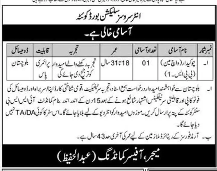 Inter Services Selection Board Quetta Jobs 2023 – Pakistan Army Jobs 2023 — original advertisement