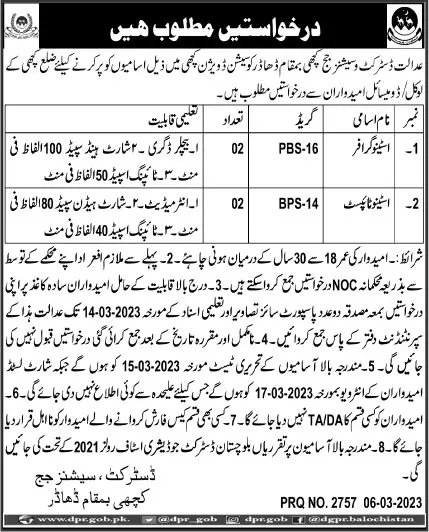District & Session Judge Dahader Jobs 2023 Jobs 2023 — original advertisement