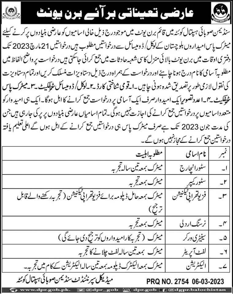Sandeman Provisional Hospital Quetta Jobs 2023 Jobs 2023 — original advertisement