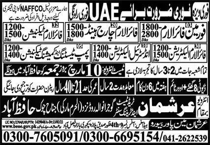 Fire Alarm Electrician Foreman Fire Alarm Jobs in UAE – M s Arshman Manpower Bureau Jobs 2023 — original advertisement