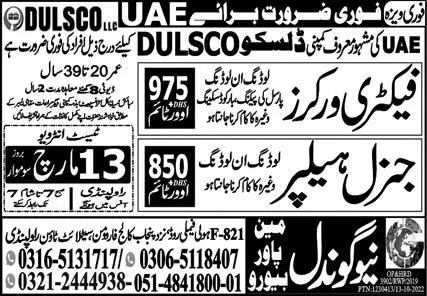 Factory Worker & General Helper Jobs in UAE 2023 – New Gondal Manpower Bureau Jobs 2023 — original advertisement