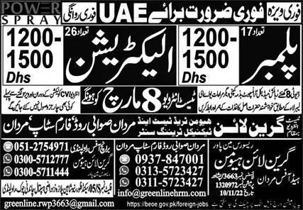 Plumber And Electrician Jobs in UAE 2023 – Green Line Human Resource Manpower Jobs 2023 — original advertisement