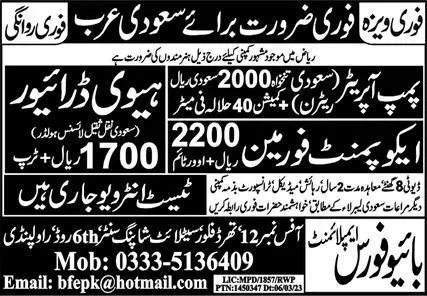 Pump Operator & Heavy Driver Jobs in Saudi Arabia 2023 – Bio Force Employment Jobs 2023 — original advertisement