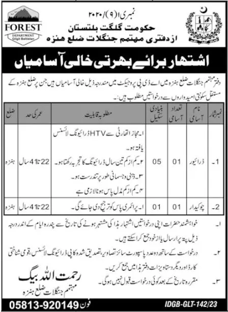 Forest Department Gilgit Baltista Hunza Jobs 2023 Jobs 2023 — original advertisement