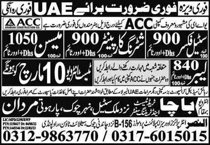 Steel Fixer, Mason, Shuttering Carpenter Labor Jobs in UAE – Al Nasar Enterprises Jobs 2023 — original advertisement