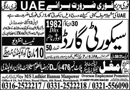Security Guards Jobs Open in UAE 2023 – Mughal Trade Test & Technical Training Center Jobs 2023 — original advertisement