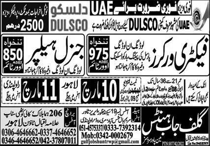 General Helper & Factory Worker Jobs 2023 in UAE – Gulf Job Hunts Manpower Services Jobs 2023 — original advertisement