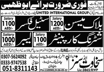 Block Mason & Steel Fixer Jobs 2023 in UAE – Sakhawat & Sons Enterprises Construction Jobs 2023 — original advertisement