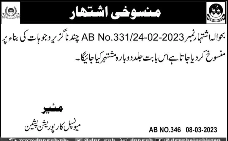 Cancel Municipal Corporation MC Pishin Jobs 2022 Jobs 2023 — original advertisement
