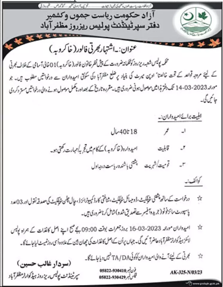 Police Department Muzaffarabad Azad Jammu Kashmir Jobs 2023 – Ajk Police Jobs 2023 — original advertisement
