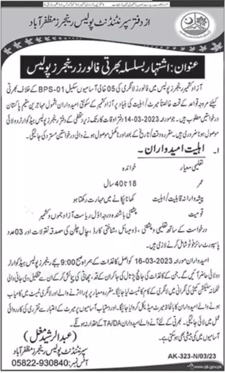 Superintendent Police Rangers Muzaffarabad Jobs 2023 – Ajk Police Jobs 2023 — original advertisement