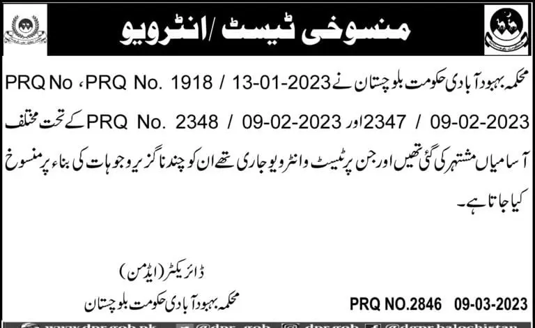 Cancel Population Welfare Department Test Interview 2023 – Population Welfare Department Balochistan Jobs 2023 — original advertisement