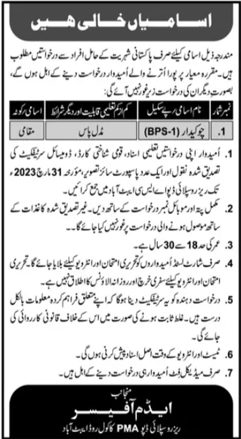 Reserve Supply Depot Abbottabad Jobs 2023 – Pakistan Army Jobs 2023 — original advertisement